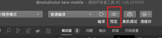 微信小程序预览