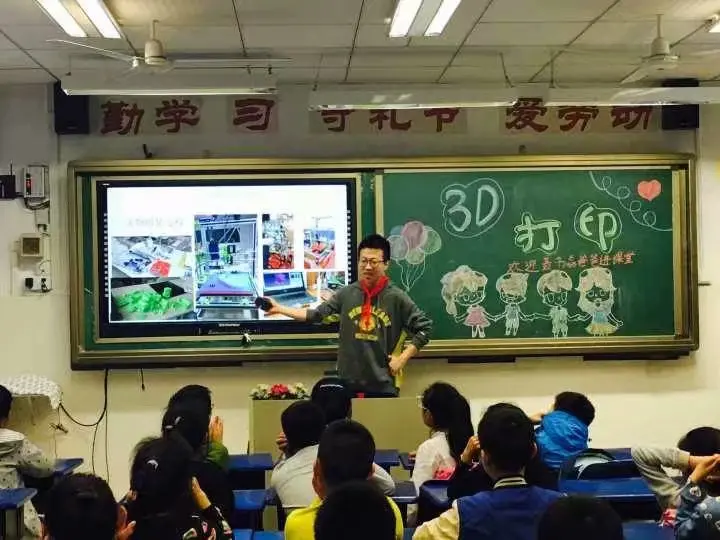 沙坪坝小学3D打印活动