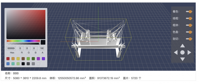 WebGLViewer 截图