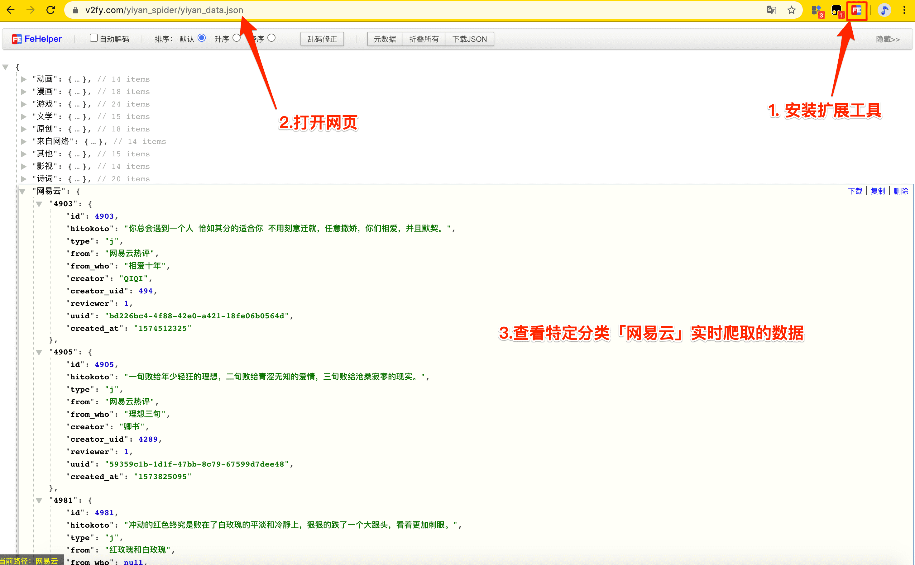 GitHub - zhaoolee/yiyan_spider: 一言的爬虫