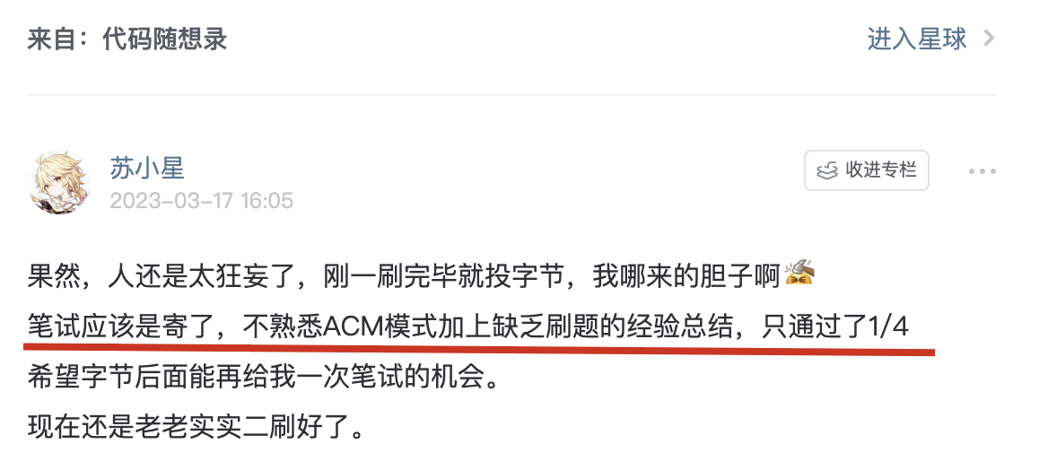 leetcode-master/problems/前序/ACM模式.md at master · youngyangyang04 ...