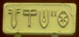 https://upload.wikimedia.org/wikipedia/commons/6/6e/Indus_seal_impression.jpg