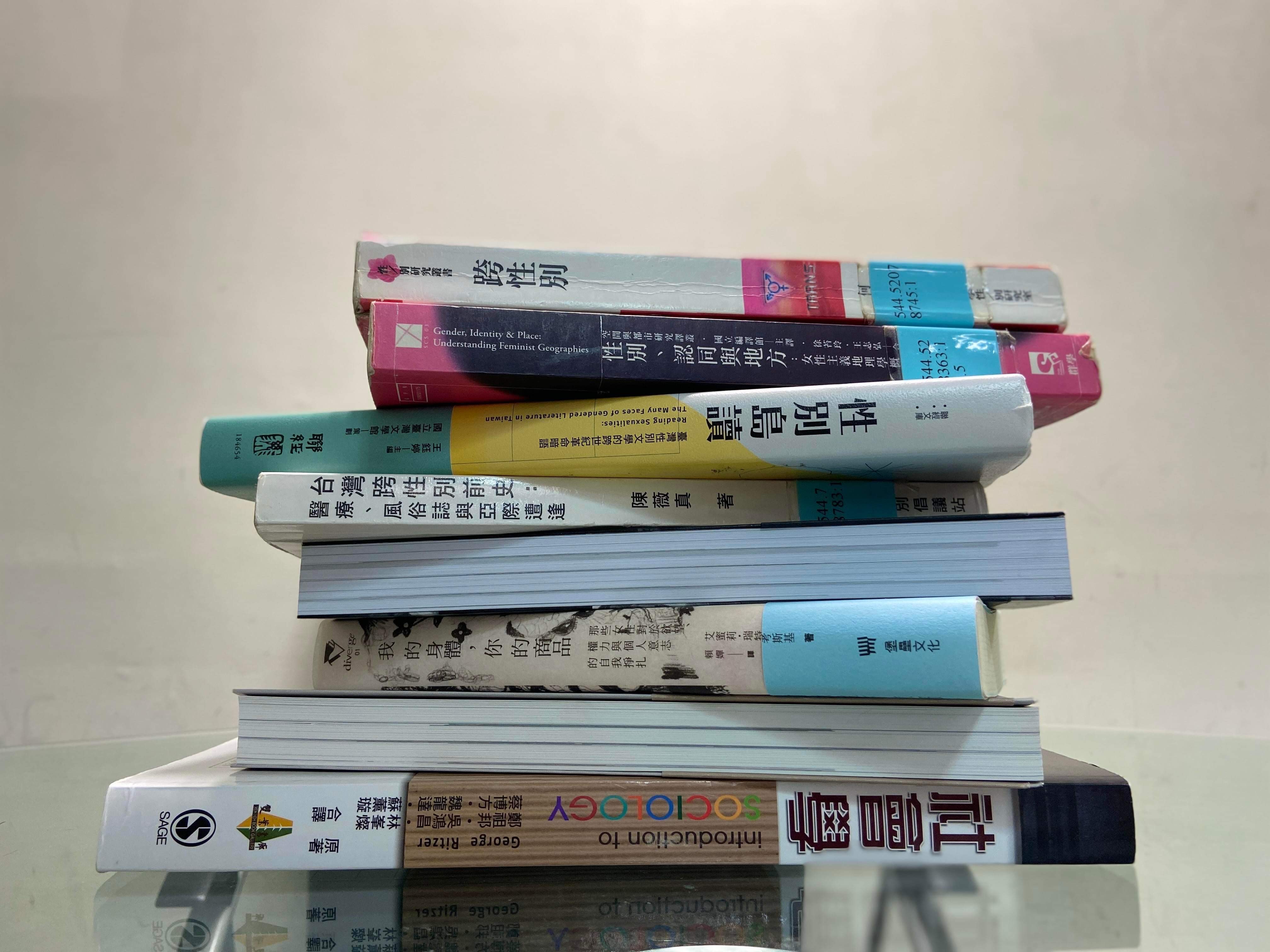 性別、社會學相關書籍