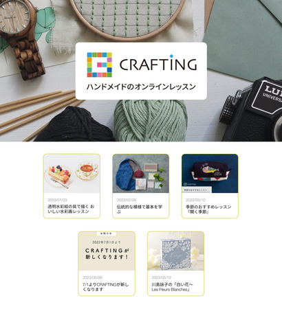 Crafting - Japan Craft Online Course
