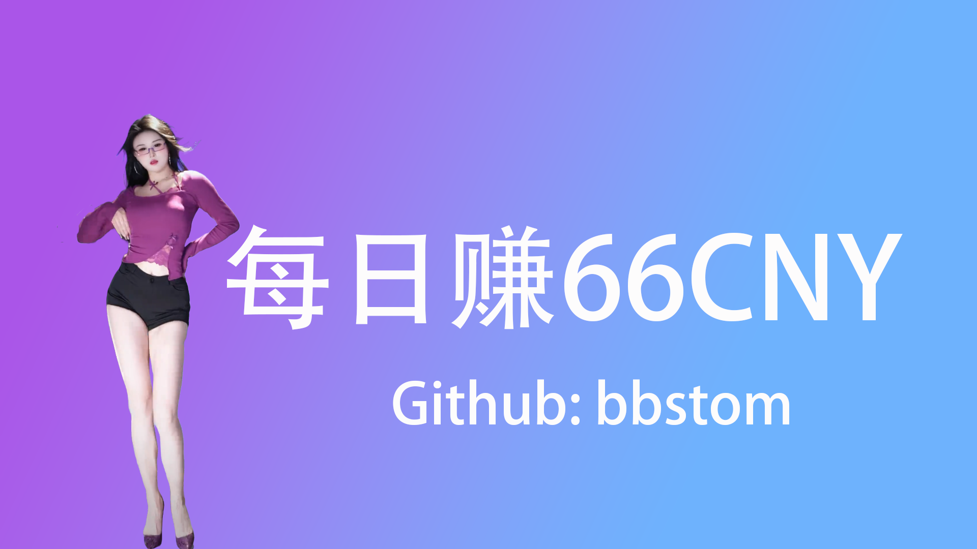 互联网网赚3