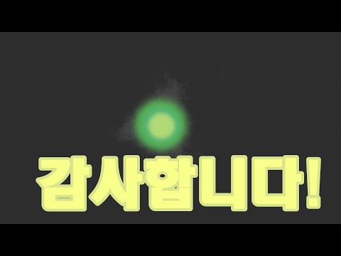 별의 밤 (구독자 600명 기념)