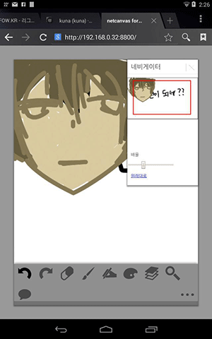 netcanvas for croquis