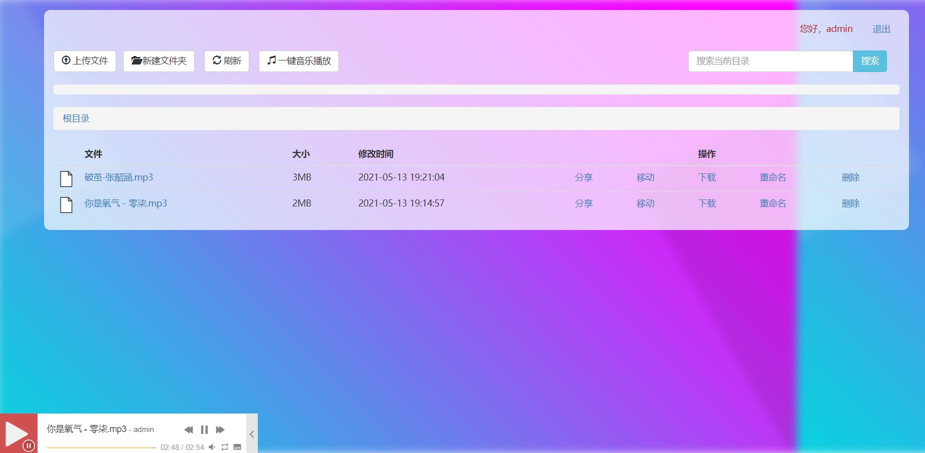 QQ截图20210513192132
