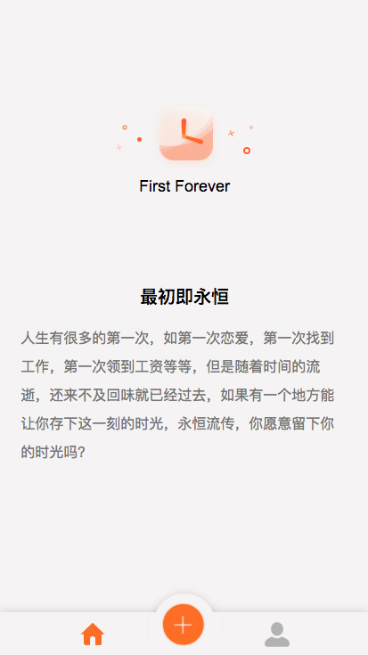 first forever