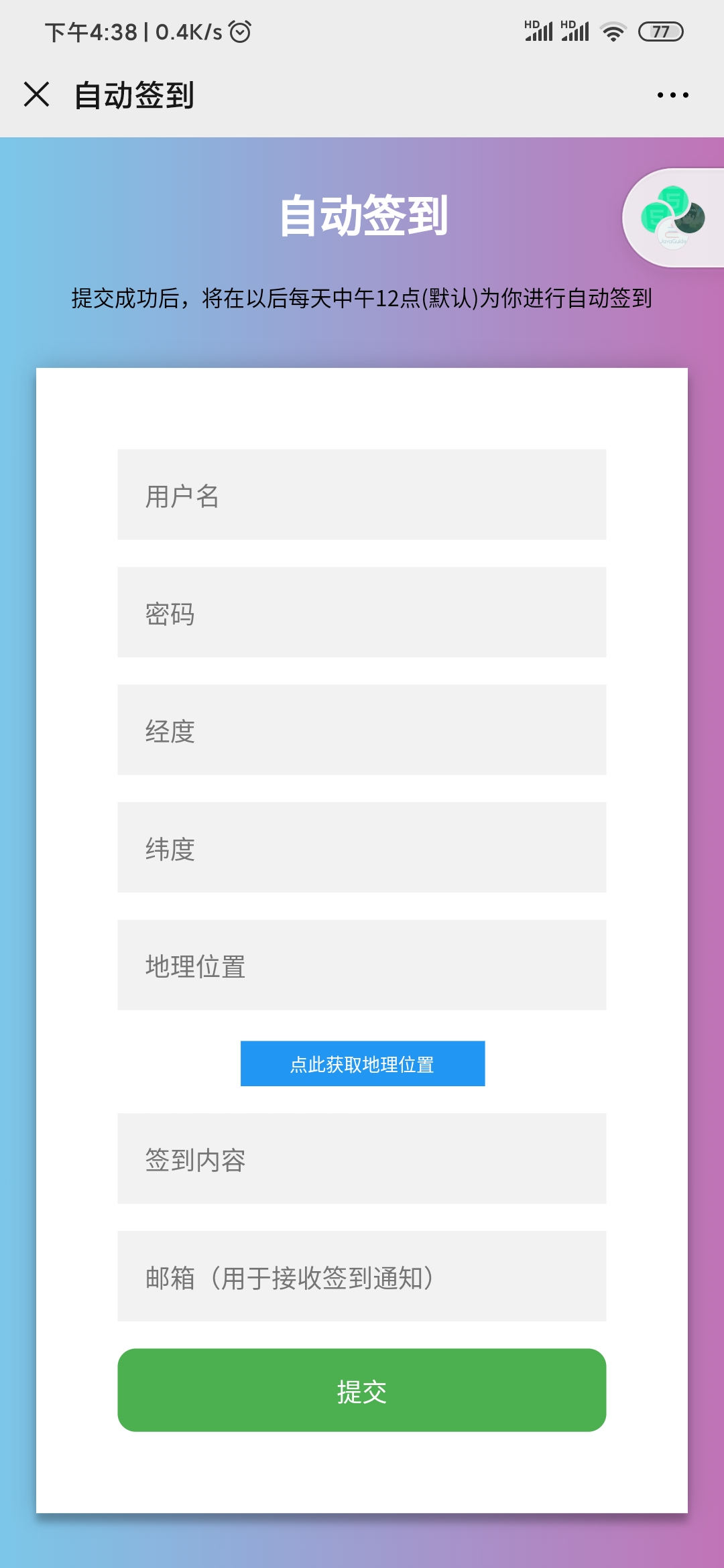 GitHub - Starix610/gdou-tools: GDOU校园助手，提供成绩查询、考试查询、自动评价、自动抢课、今日校园自动签到等功能。