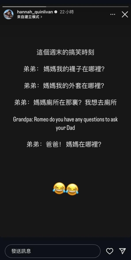 昆凌分享7岁儿子童言童语。（IG 截图）