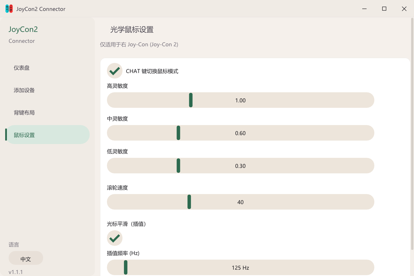 joycon2-connector/README_CN.md at main · Misaka10571/joycon2-connector ...