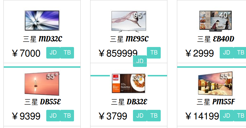 价格问题示例