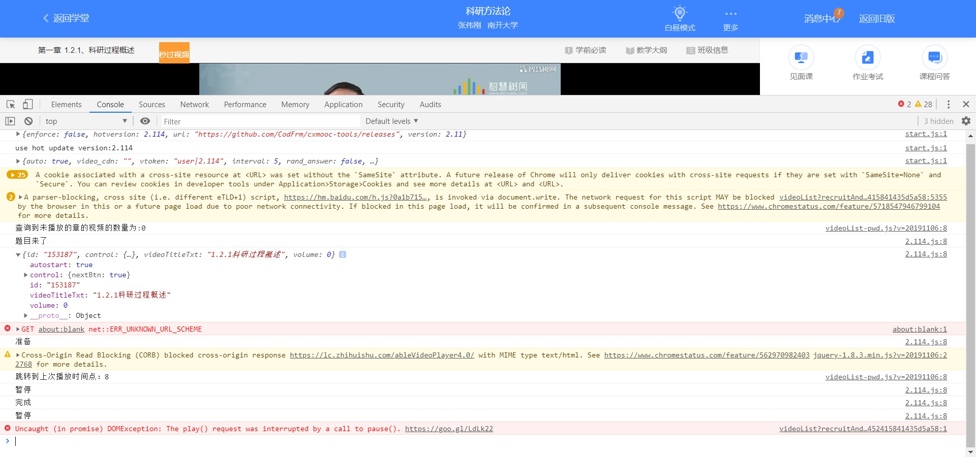 智慧树 无法自动跳到下一个视频 · Issue #96 · CodFrm/cxmooc-tools · GitHub
