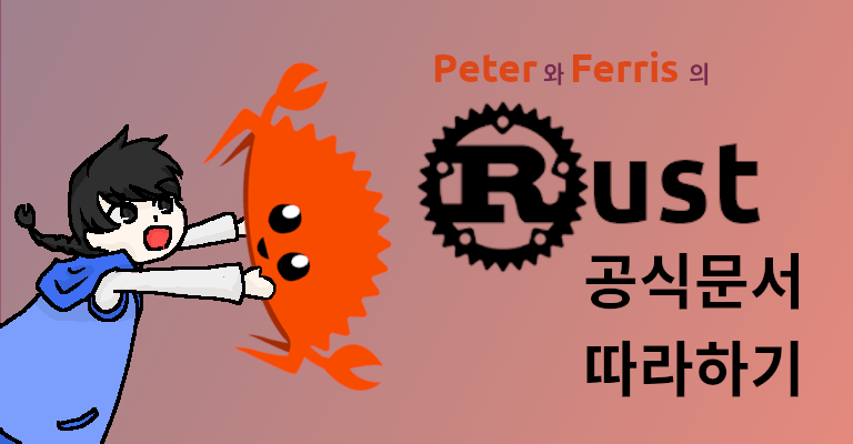 PJOS/Rust-Programming