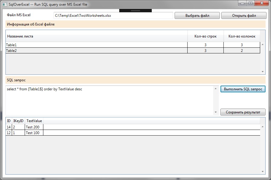 SQL Over Excel