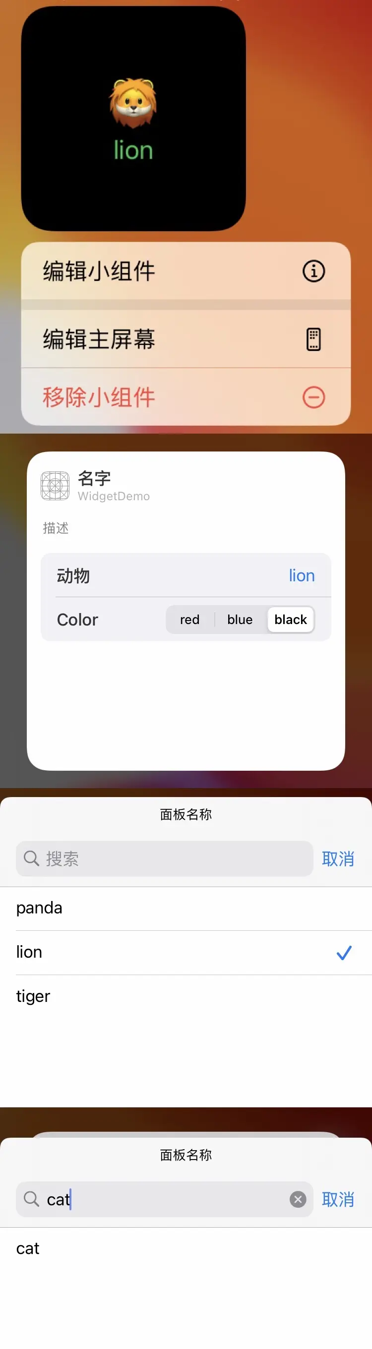 用户可配置的 widget 简书链接