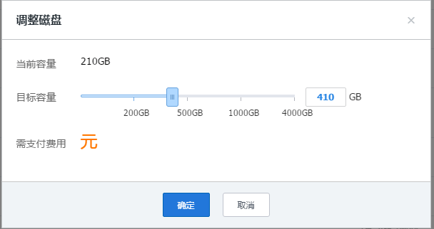 调整磁盘