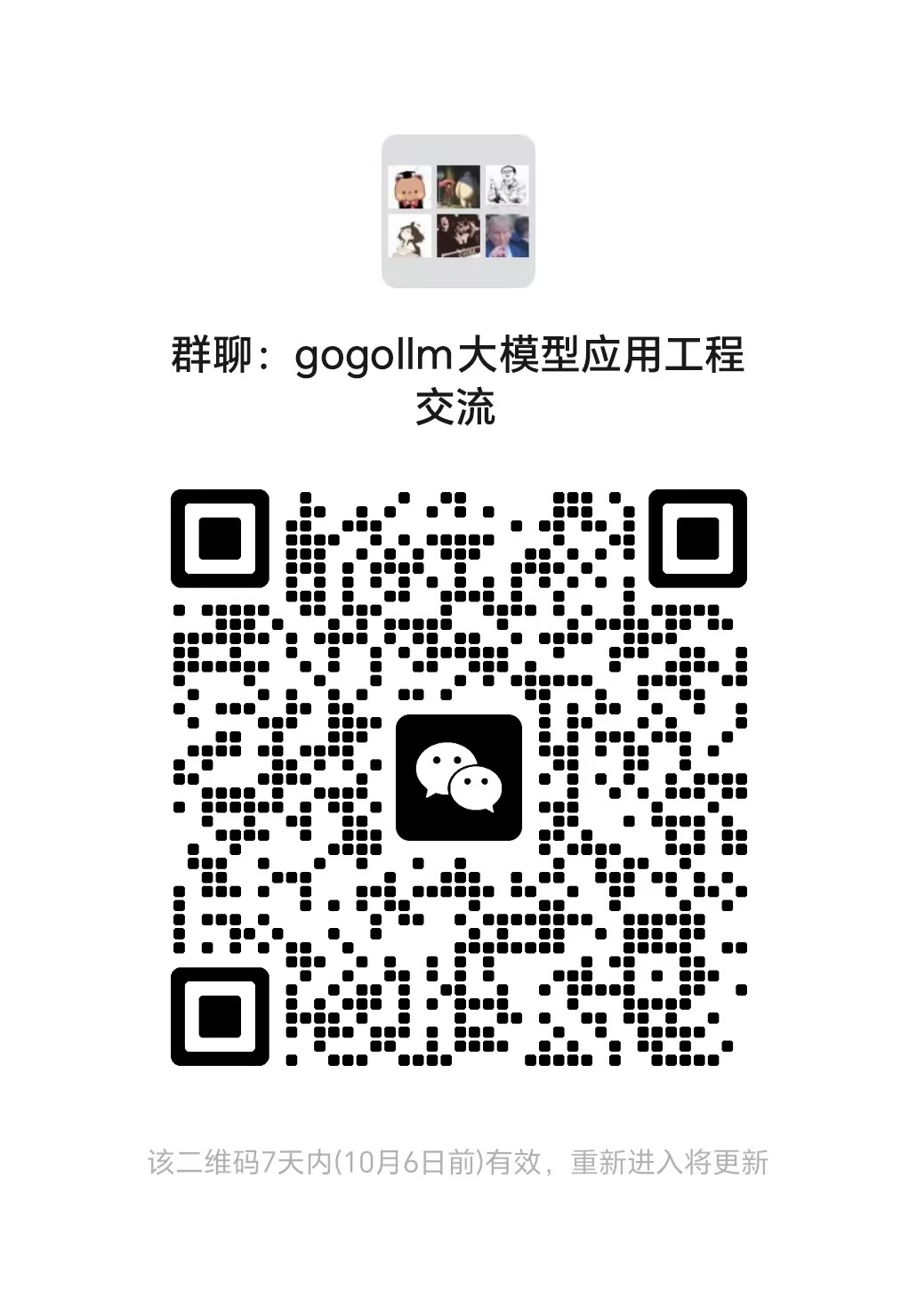 GoGoLLM Wechat Group