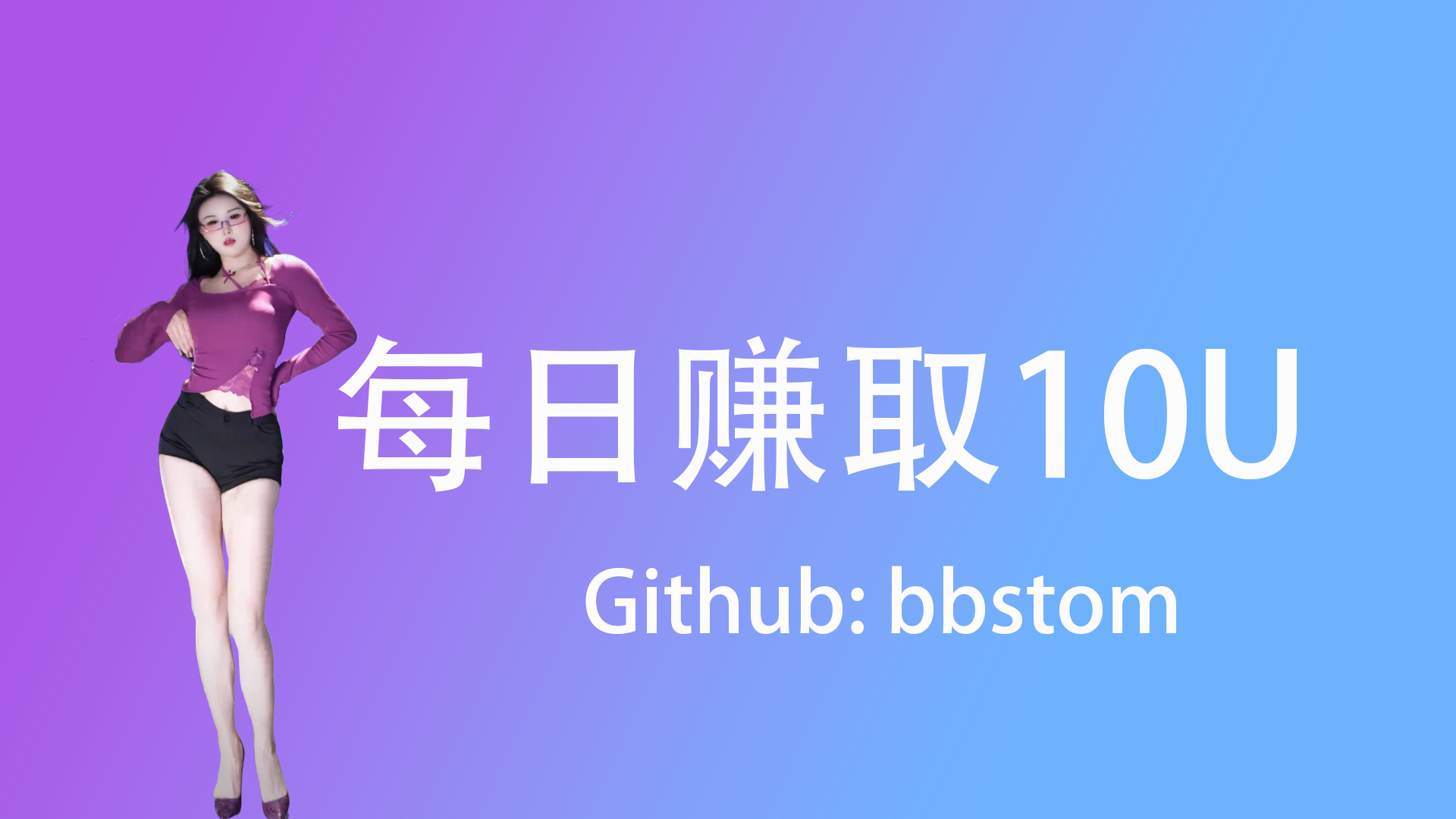 互联网网赚1