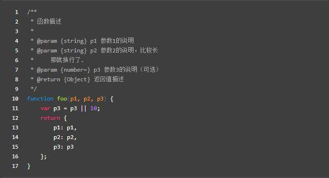 函数/方法注释