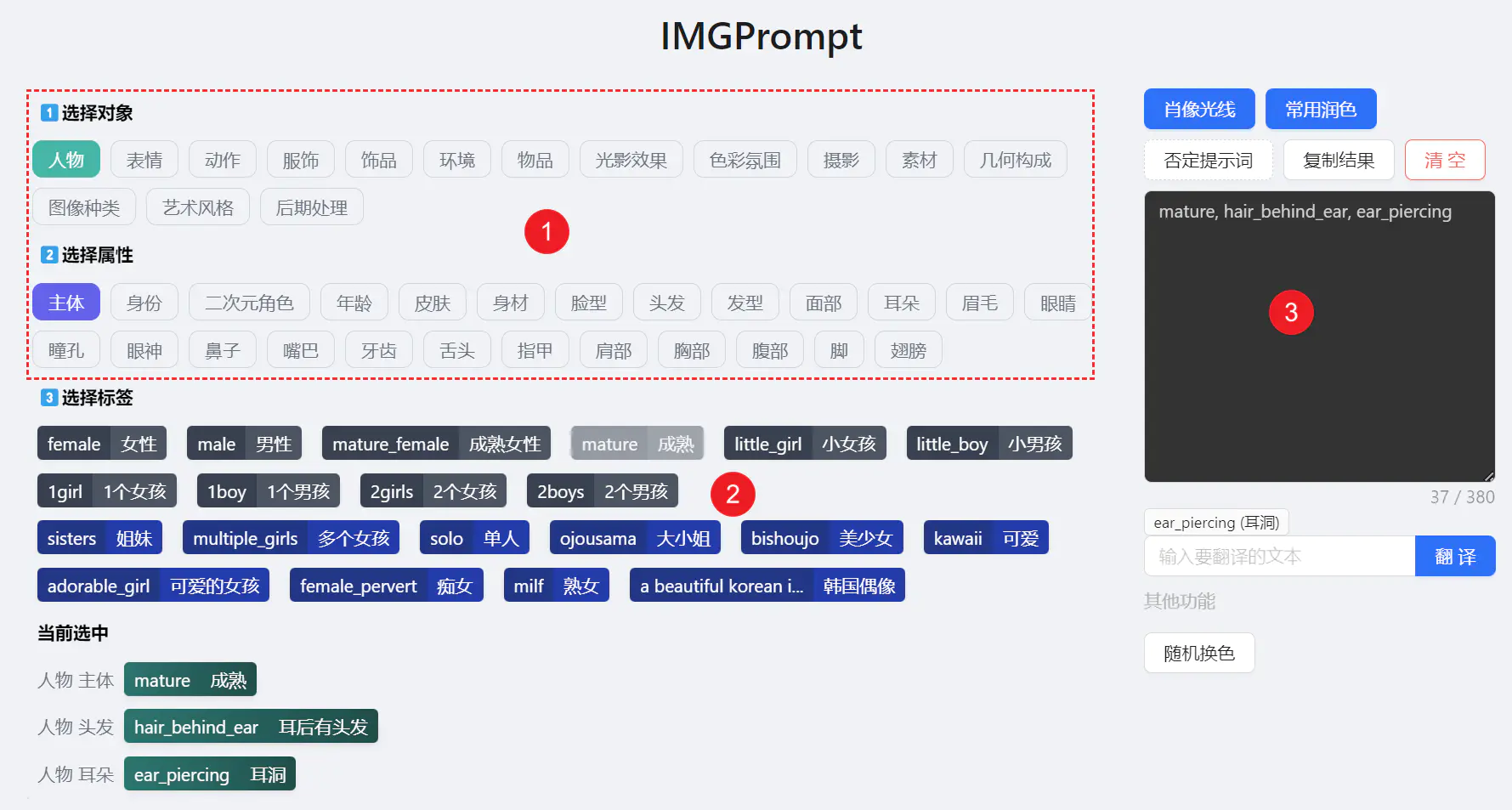 IMGPrompt Interface Preview