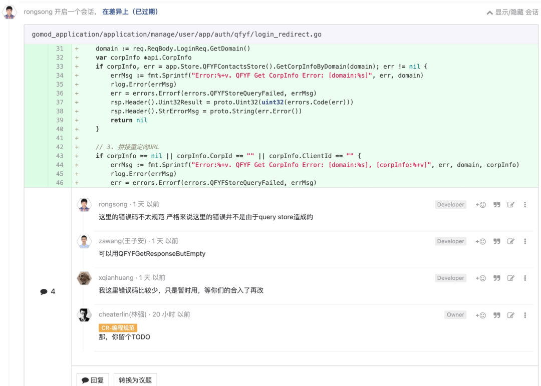 程序员进阶指南：文档团队Golang最佳实践和CR案例集分享