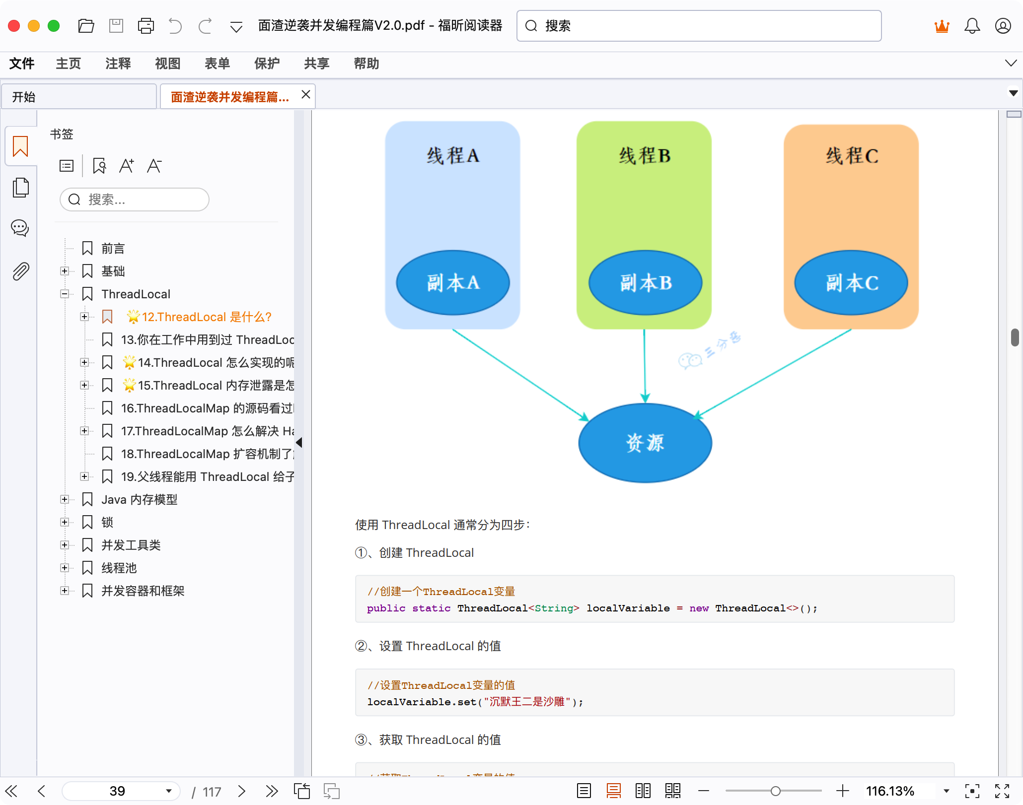 面渣逆袭MySQL篇.pdf第二版