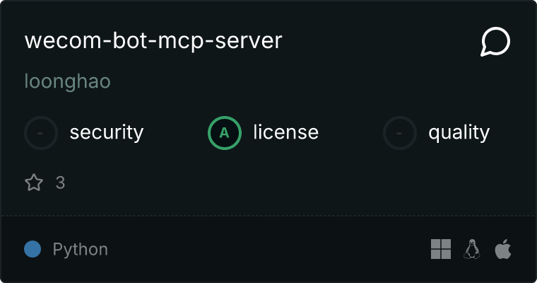 WeCom Bot Server MCP server