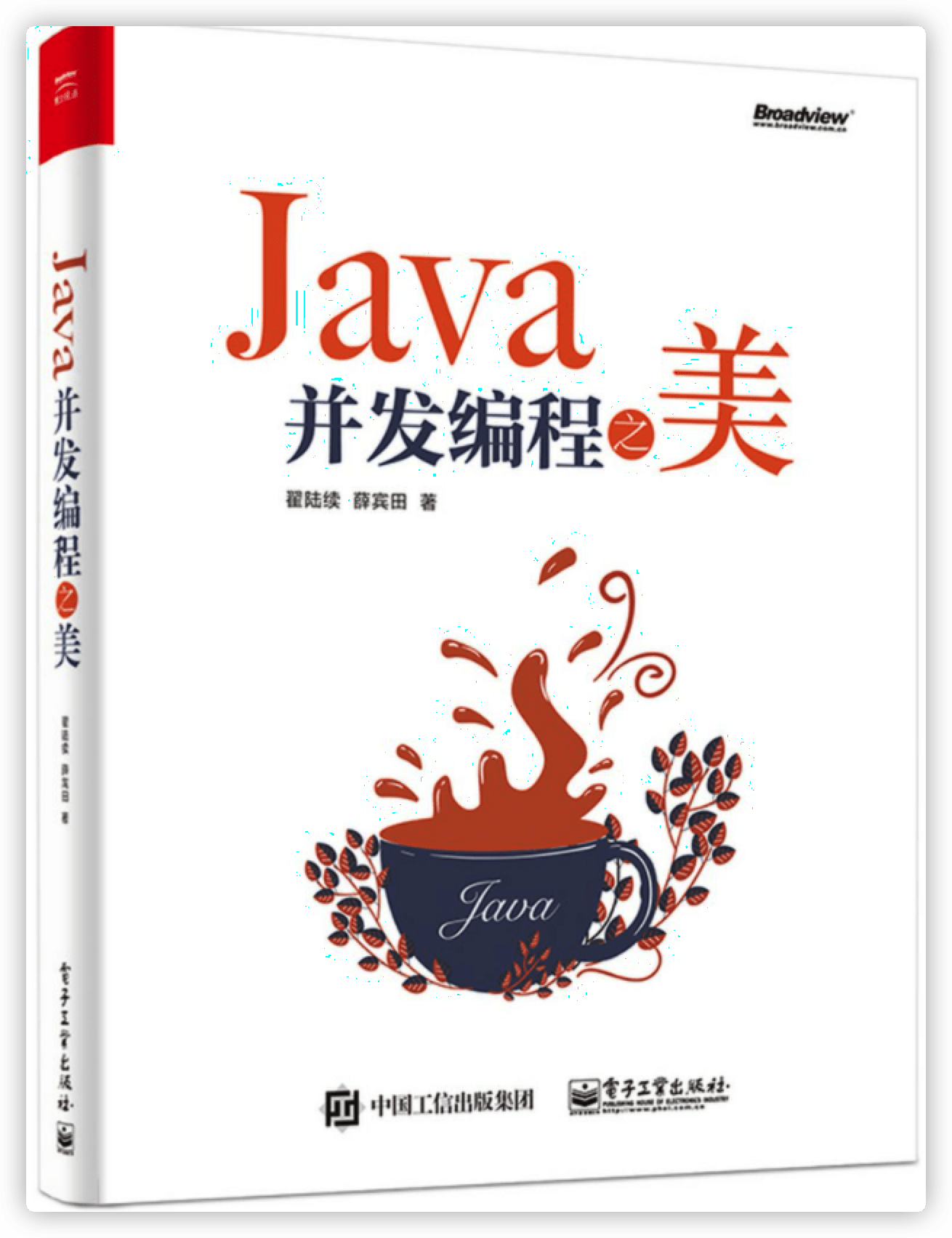 Java高并发编程之美-4YRbUO