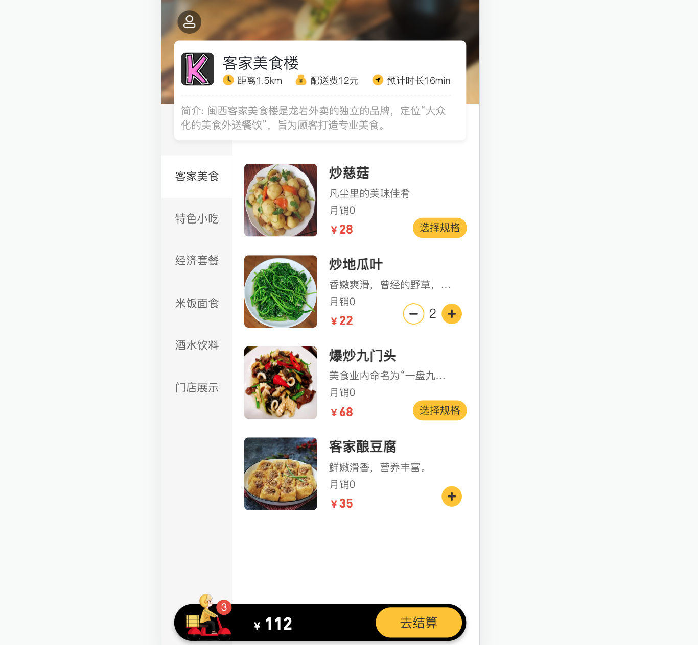 GitHub - IceSwear/takeout: takeout platform demo