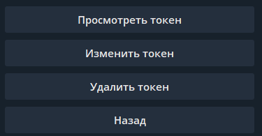 token-menu