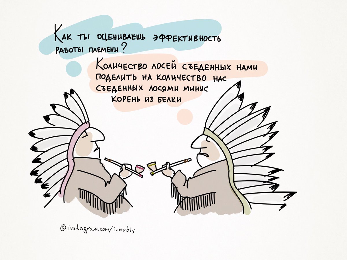 Карикатура про Методологии