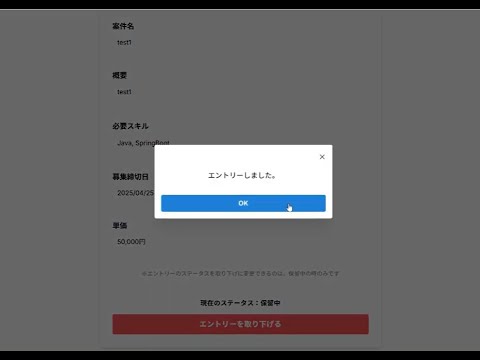 デモ動画②