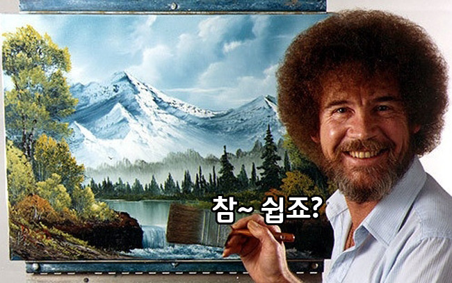 참쉽죠?