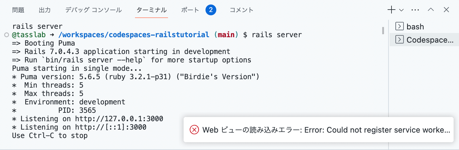 Chrome のエラー例１