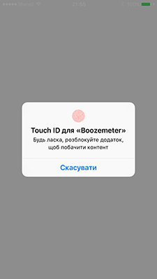 Touch Id