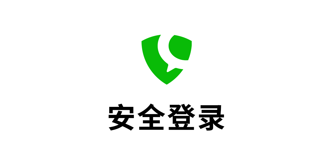 微信小程序「安全登录」logo