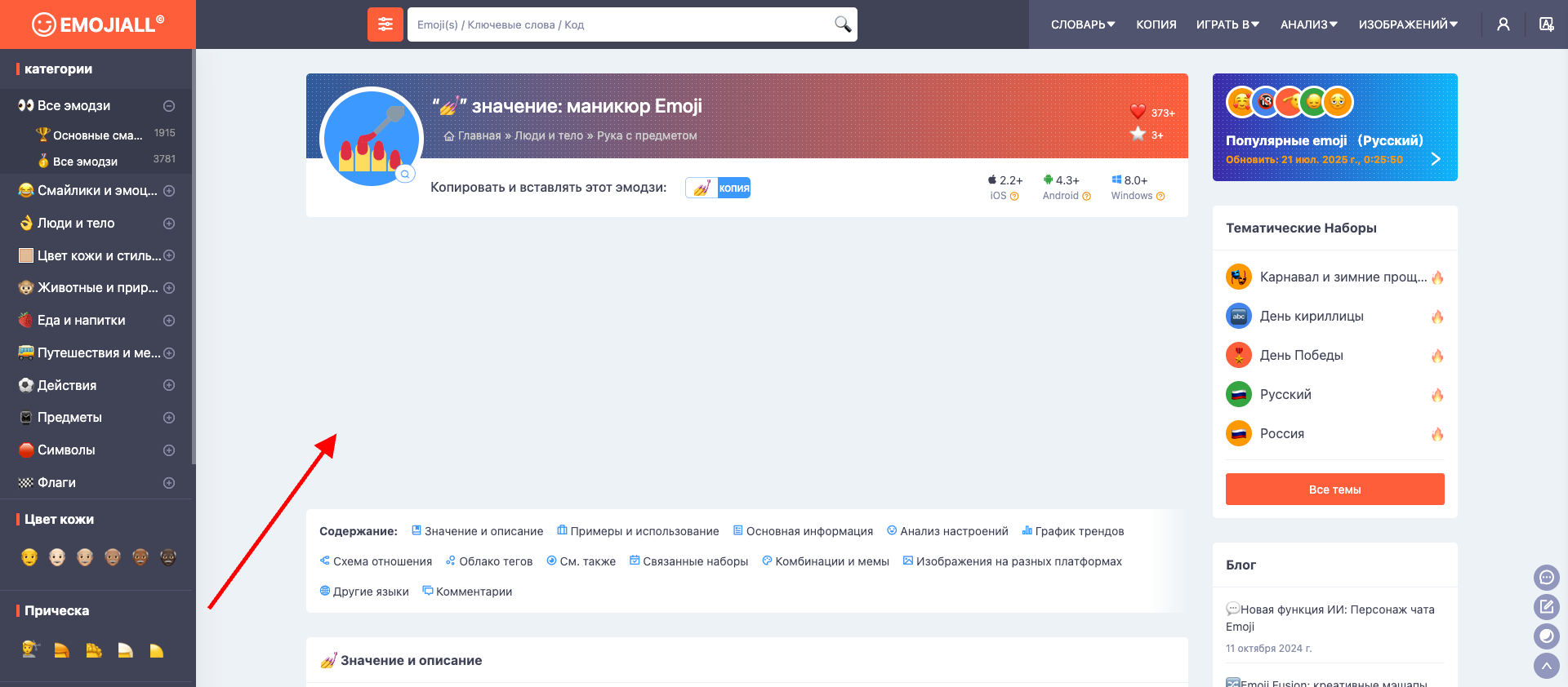 www.emojiall.com · Issue #209803 · AdguardTeam/AdguardFilters · GitHub