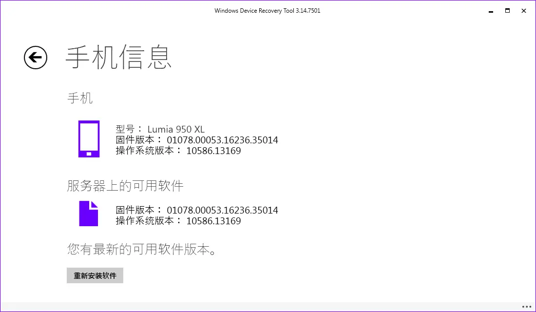 Windows Device Recovery Tools