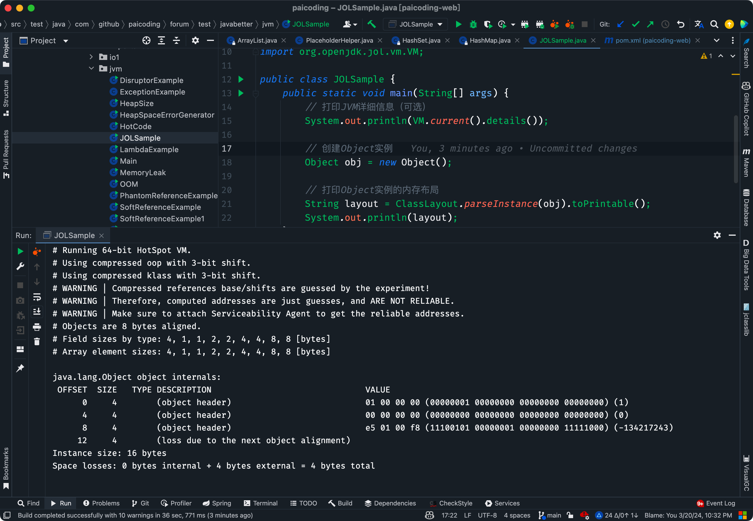 二哥的 Java 进阶之路：JOL 运行结果