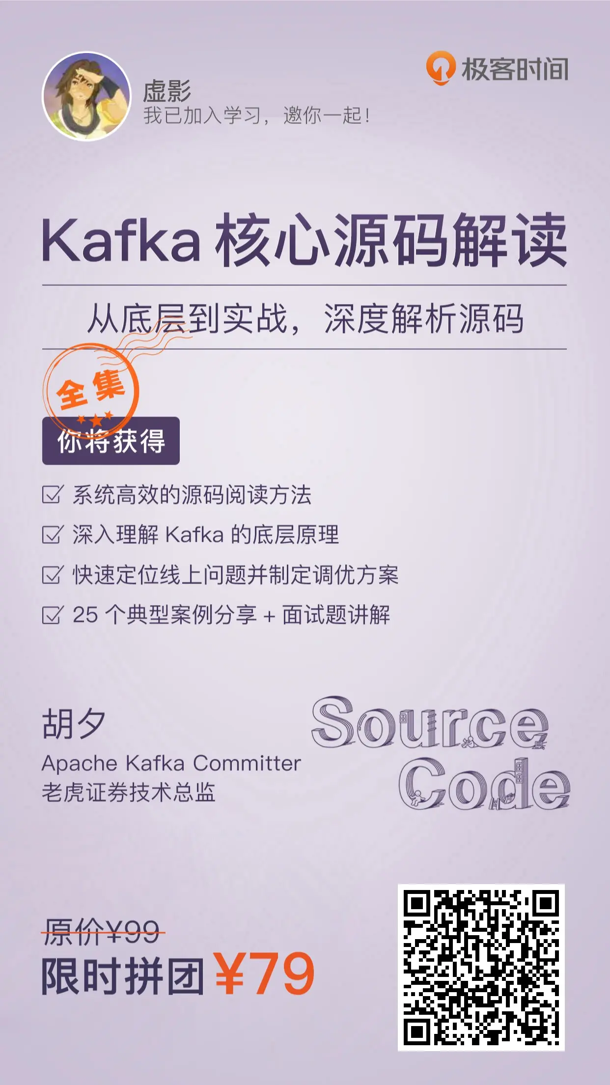 Kafka 核心源码解读