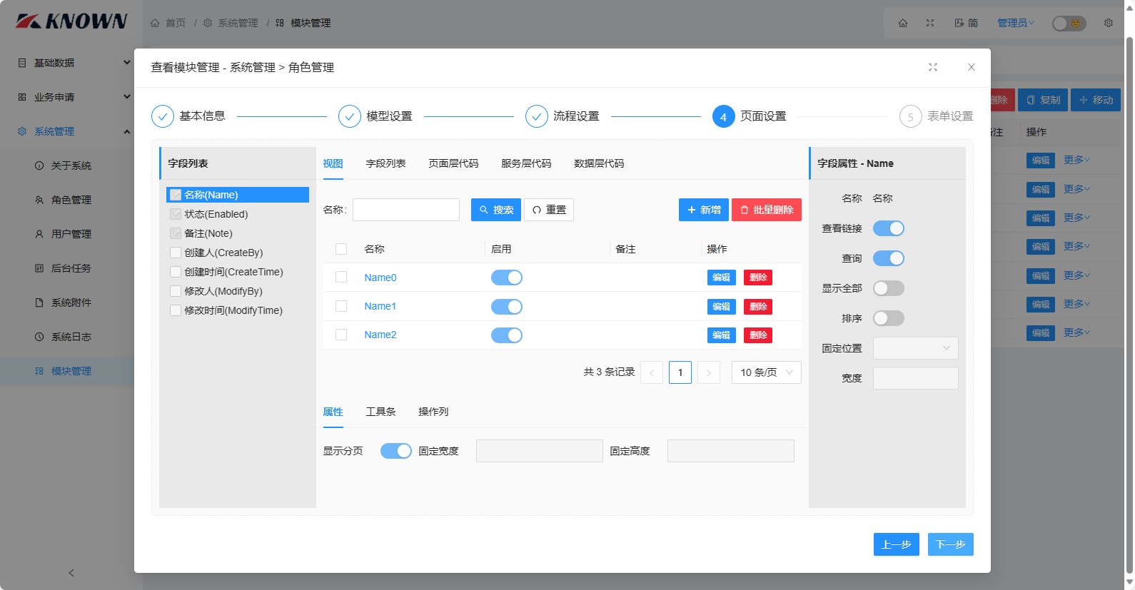 页面设置