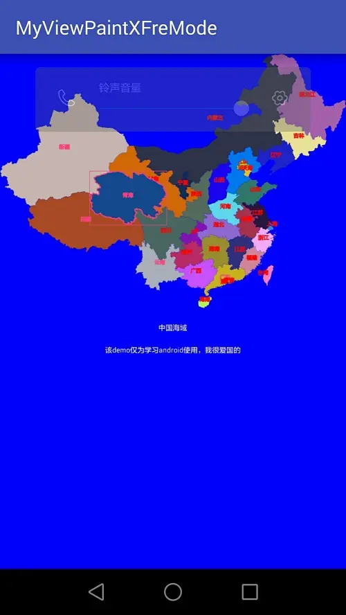  该demo仅为学习Android提供思路用，我很爱国的