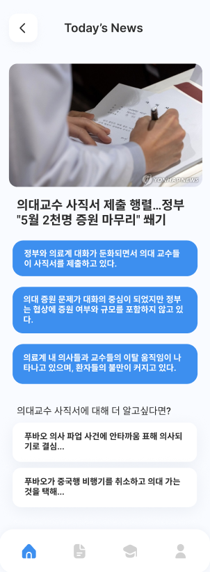 뉴스화면