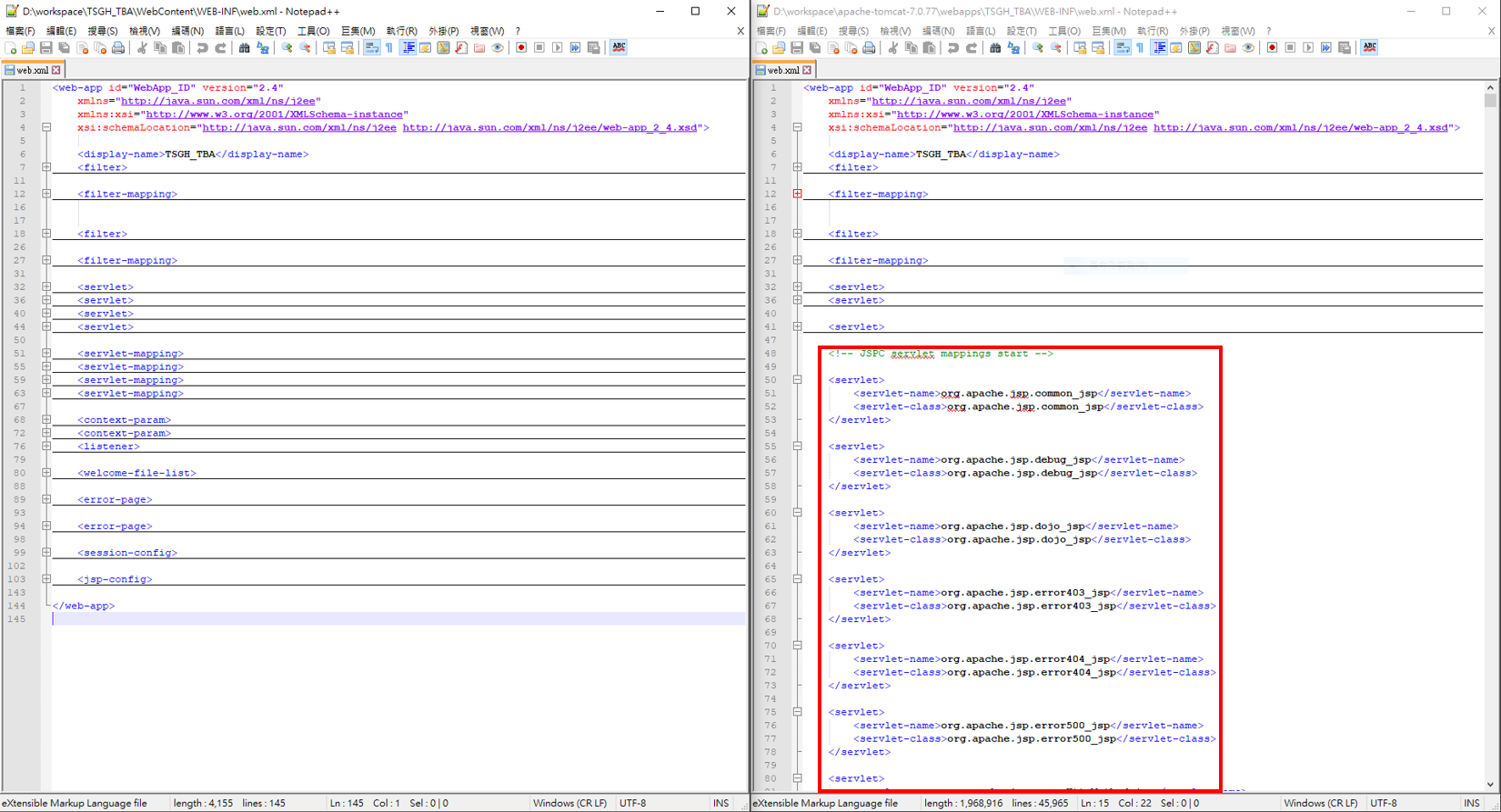 web.xml比較