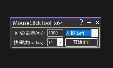 MouseClickTool