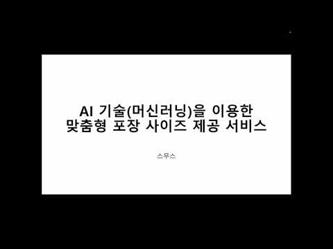 중간발표