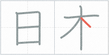 Draw Me A Kanji