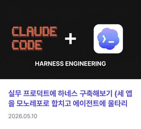 chan9yu 블로그 최근 글 2번 보기